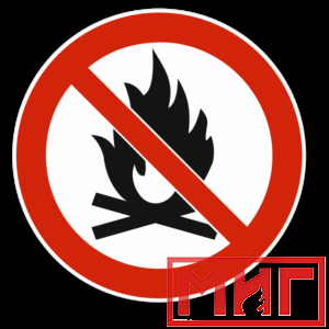 Фото 17 - Запрещается пользоваться открытым огнем, маска.
